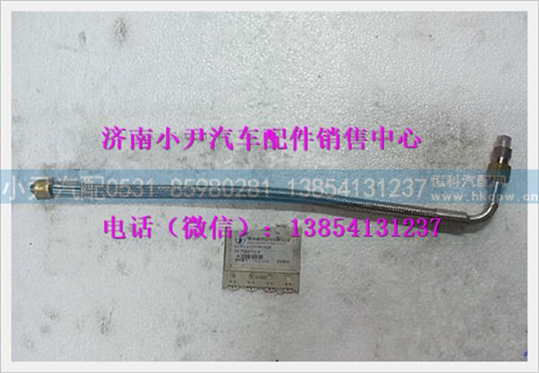 陕汽德龙气瓶回气软管ZJ10000026