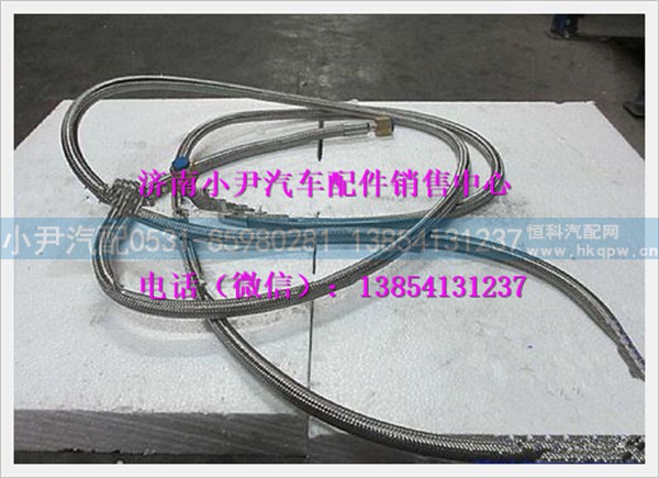 陕汽德龙用气软管组件ZJ10000071