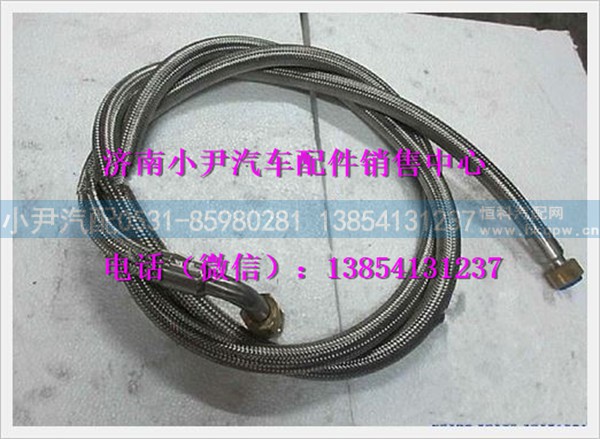 陕汽德龙气瓶充装软管ZJ30000026