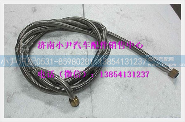 陕汽德龙气瓶回气软管ZJ30000027图1