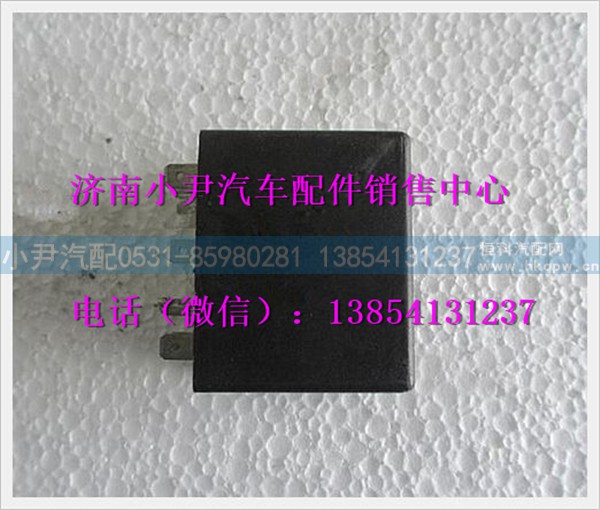 陕汽德龙闪光继电器DZ93189585806