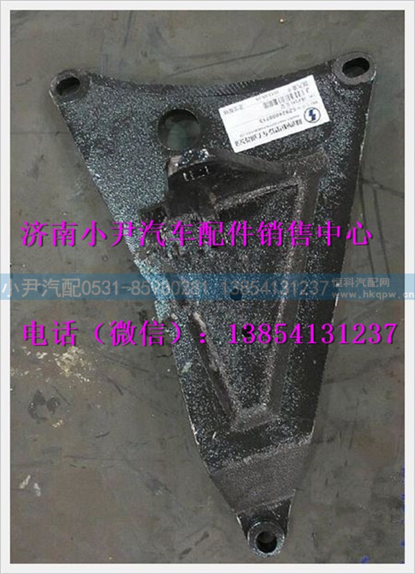 陕汽德龙换档杆支架SZ924000713
