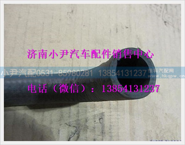 陕汽德龙暖风水管QXK-8101070