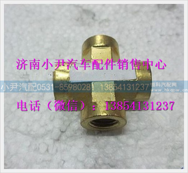 陕汽德龙四通接头SZ955001040