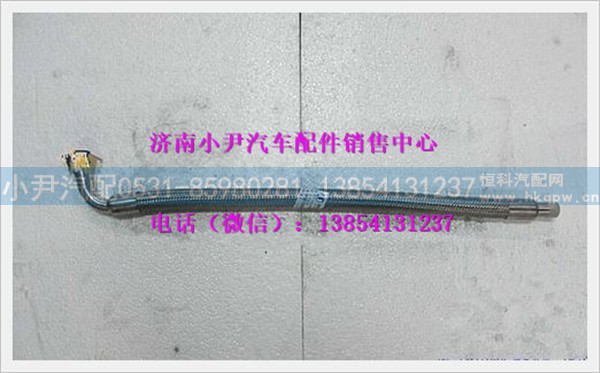 陕汽德龙用气软管ZJ10000051图1