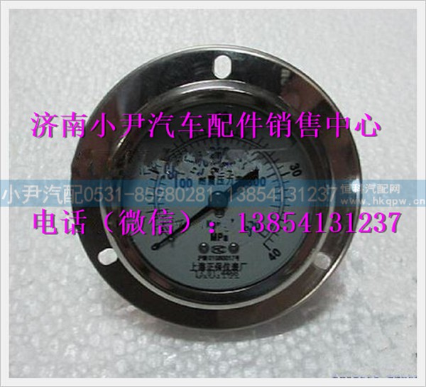 陕汽德龙M3000高压压力表SZ956000843