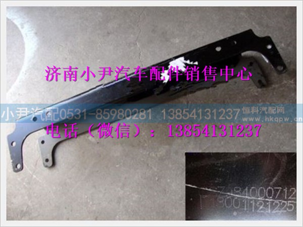 陕汽德龙M3000前横梁SZ984000712