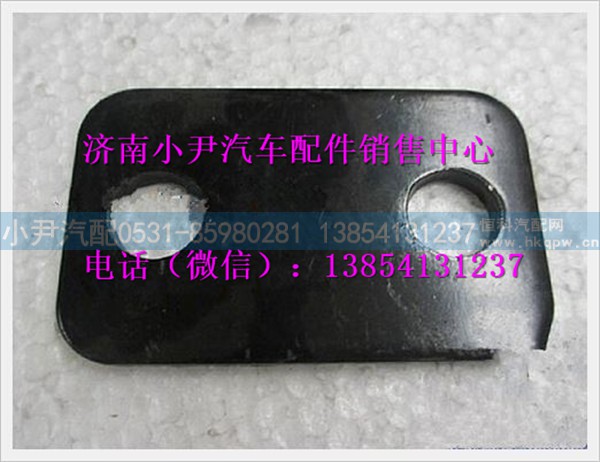 陕汽德龙M3000垫板SZ967000715