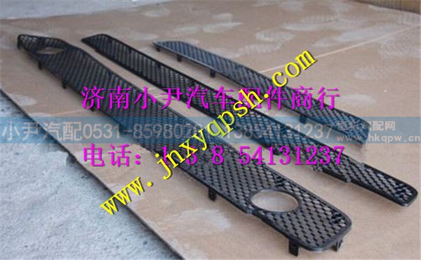 重汽豪沃A7保险杠装饰网WG164240011