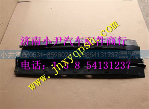 重汽豪沃A7左流水槽总成WG166411003701