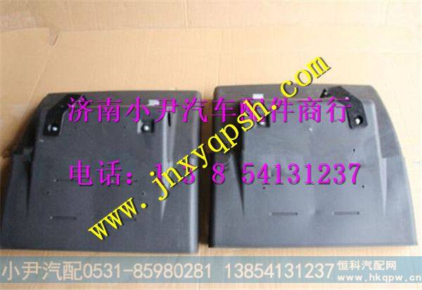 重汽豪沃T7H中轮罩中桥前挡泥板右图1