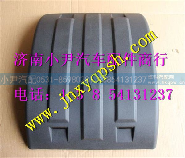 重汽豪沃T7H轮罩上盖WG9918950155