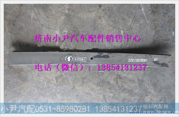 DZ911852900107,,济南少岱汽车配件有限公司