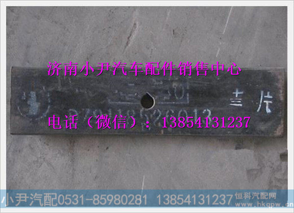 DZ9118526013013,,济南少岱汽车配件有限公司