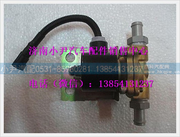 陕汽德龙尿素箱加热水管电磁阀DZ93189711302