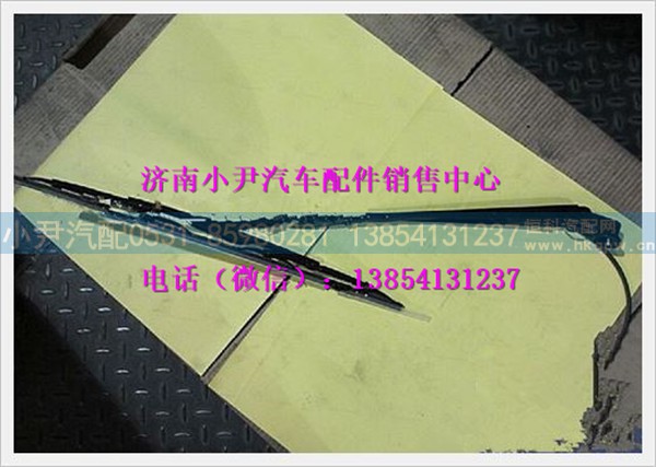 陕汽德龙雨刮刮臂及刮刷总成QXK-5205010