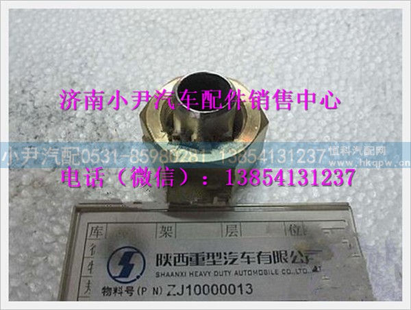 陕汽德龙充装口活套接头组件ZJ10000013