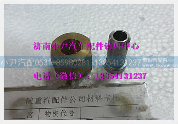 陕汽德龙过滤器活套接头组件ZJ10000022