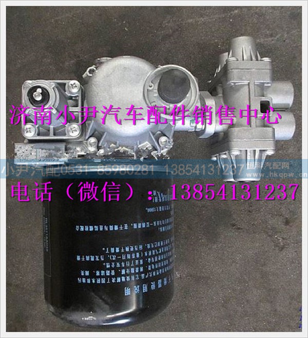 陕汽德龙奥龙空气处理单元DZ96189360003