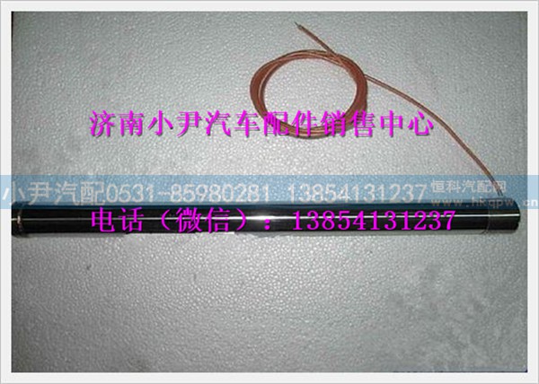 陕汽德龙传感器（北极王）WG10000068
