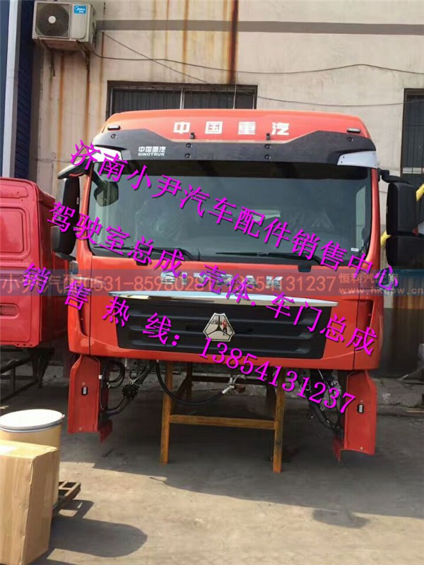 重汽汕德卡驾驶室总成汕德卡C7H驾驶室