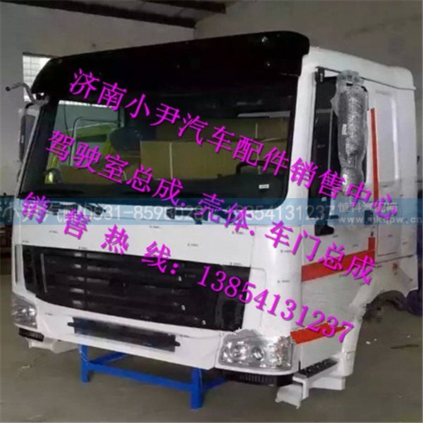 重汽豪沃驾驶室经典奔驰白中国重汽豪沃驾驶室