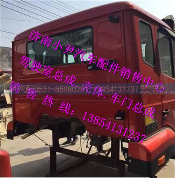 豪翰驾驶室配件重汽豪翰驾驶室壳体