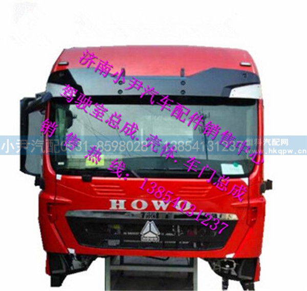 中国重汽豪沃T5G驾驶室总成豪沃HOWOT5G驾驶室
