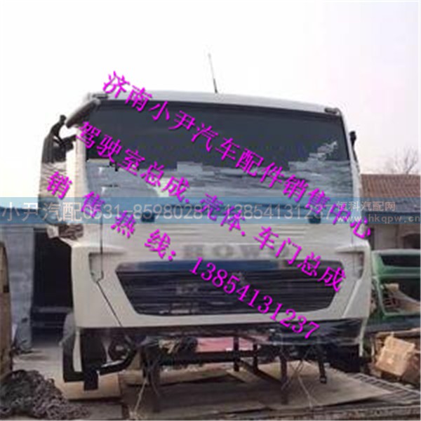 中国重汽豪沃T5G驾驶室总成豪沃T5G驾驶室事故车