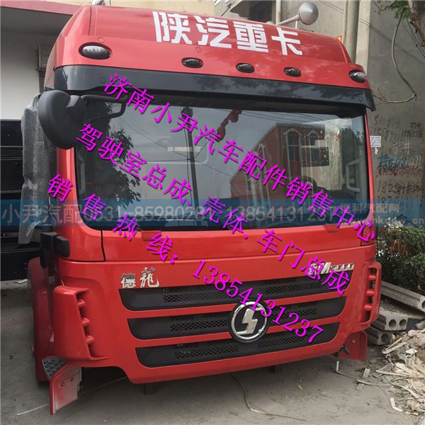 陕汽德龙新M3000驾驶室配件德龙新M3000驾驶室