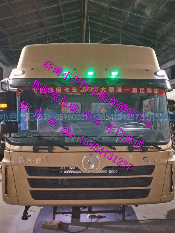 陕汽德龙F2000驾驶室总成德龙F2000驾驶室事故车配件
