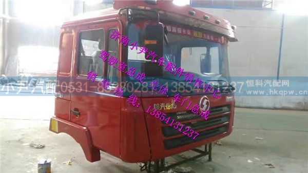 陕汽德龙F3000驾驶室陕汽德龙F3000驾驶室总成