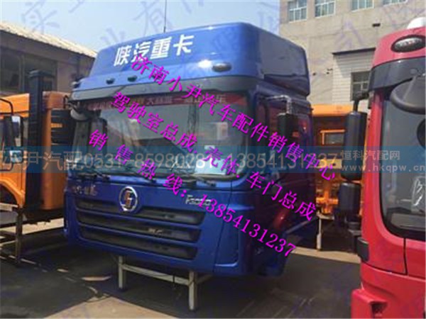 陕汽德龙F3000加长高顶驾驶室总成德龙F3000驾驶室配件