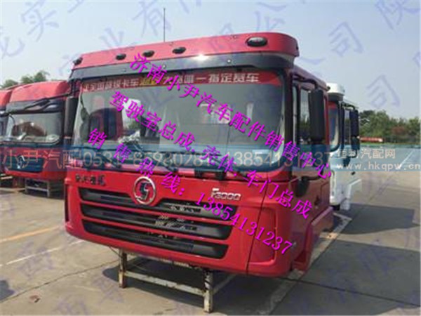 陕汽德龙F3000中长平顶驾驶室总成德龙F3000驾驶室空壳