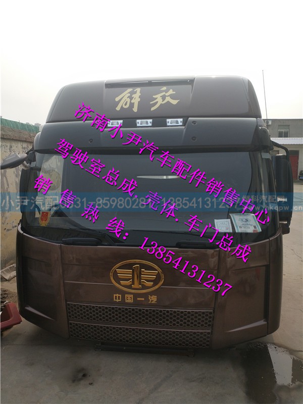 一汽解放J6驾驶室总成解放J6驾驶室事故车配件
