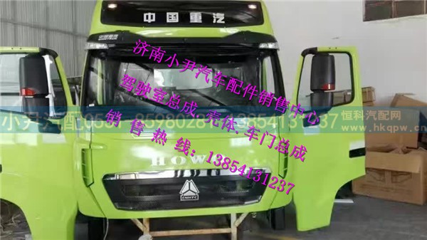 重汽豪沃T7H驾驶室重汽豪沃T7H驾驶室壳