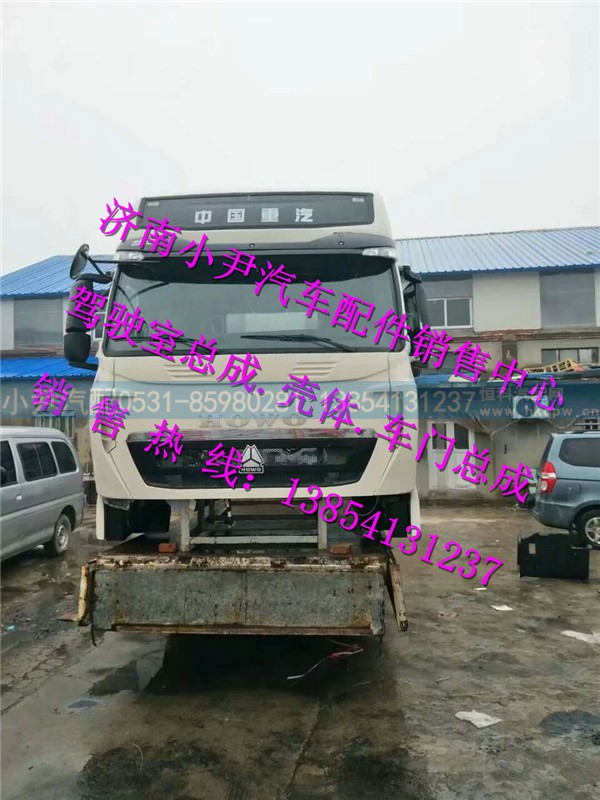 重汽豪沃T7H驾驶室豪沃T7H驾驶室配件