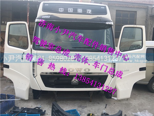 重汽豪沃T7H驾驶室总成豪沃HOWOT7H驾驶室总成
