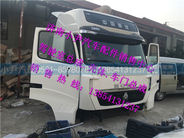 重汽豪沃T7H高顶驾驶室总成豪沃T7H驾驶室
