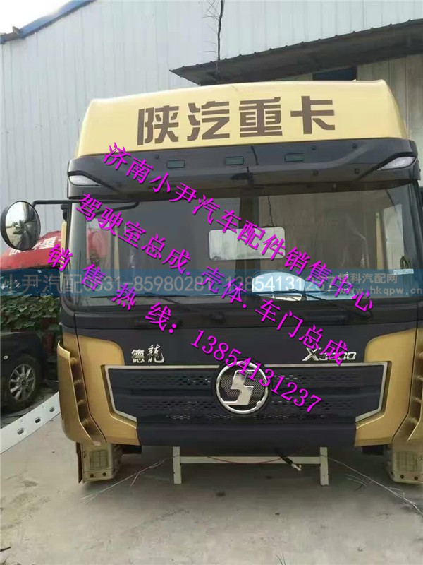 陕汽德龙X3000驾驶室陕汽德龙X3000驾驶室事故车