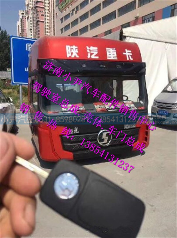陕汽德龙X3000高顶驾驶室总成德龙X3000驾驶室