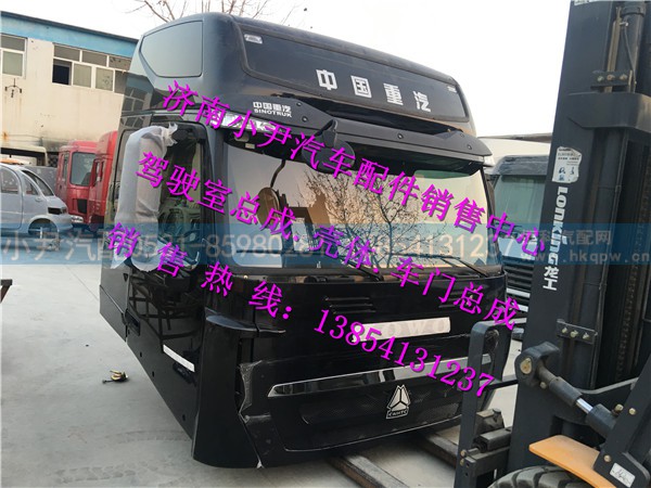 豪沃T7H驾驶室重汽豪沃T7H驾驶室总成