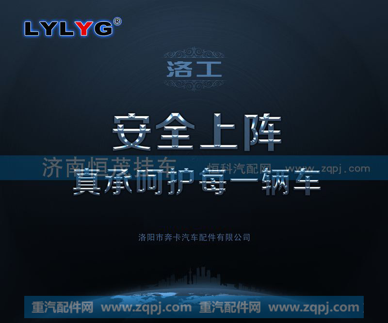360111C,离合器分离轴承,济南恒茂半挂车配件总经销服务公司