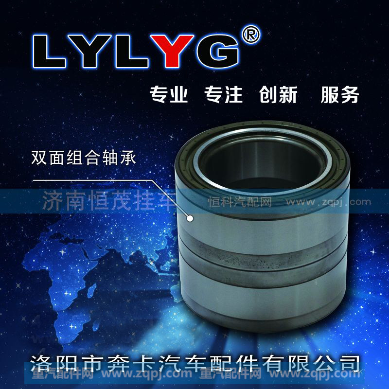 ,双面组合轴承,济南恒茂半挂车配件总经销服务公司