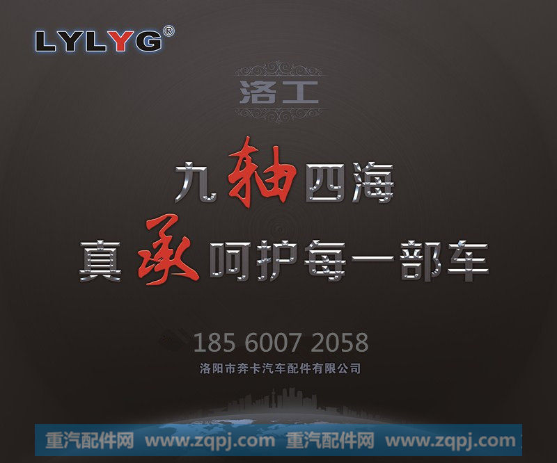 360111C,离合器分离轴承,济南恒茂半挂车配件总经销服务公司