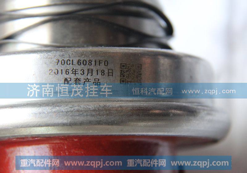 70CL6081FO,分离轴承,济南恒茂半挂车配件总经销服务公司