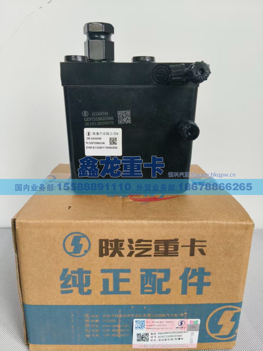 电动泵总成轻量化DZ97259820366