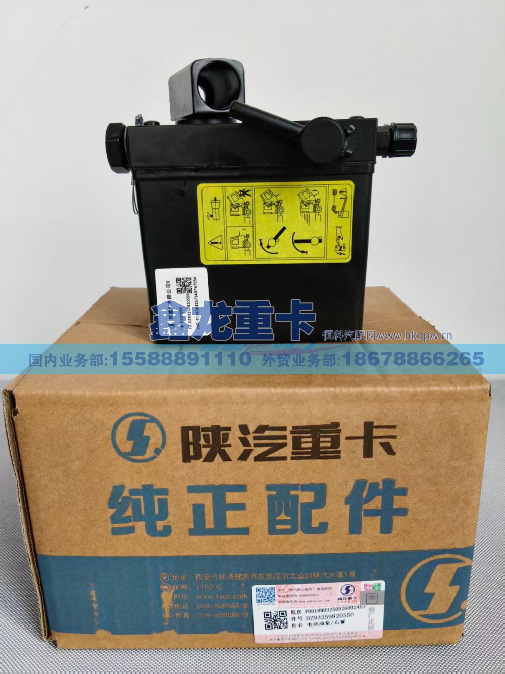 电动油泵右置DZ93259820550