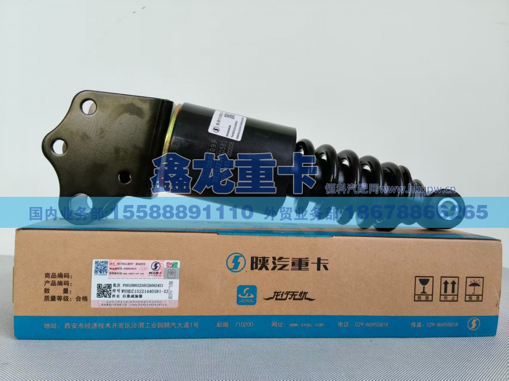 后悬减振器WYHDZ15221440581-XZ