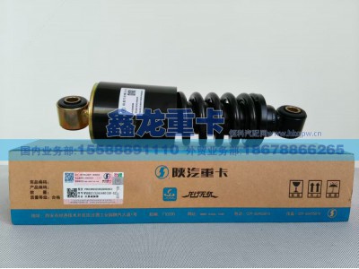 WYHDZ13241440150-XZ,后悬减震器,济南鑫龙重卡重型汽车配件有限公司